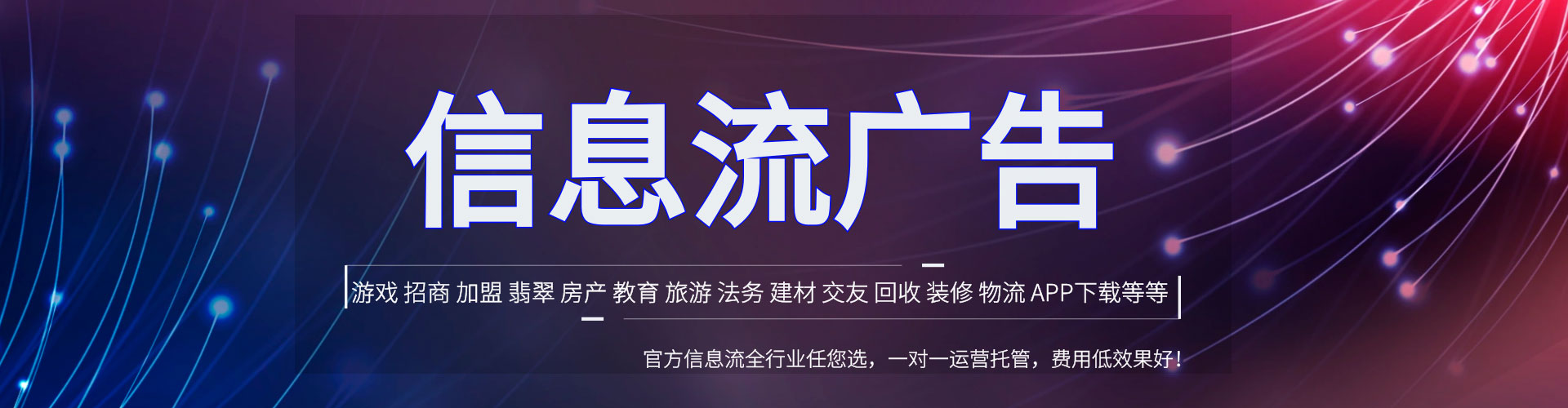 平武竞价托管